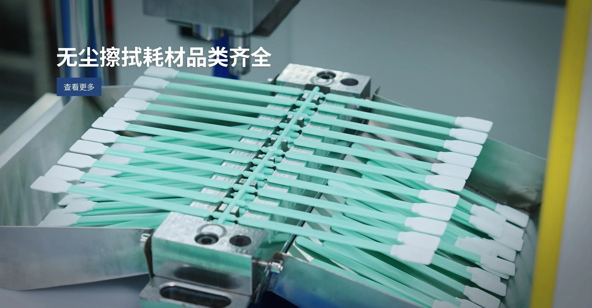 Swab Production